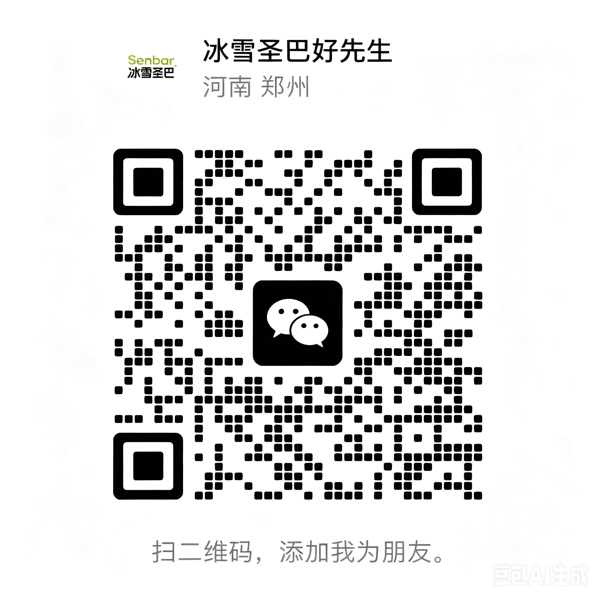 微信二维码